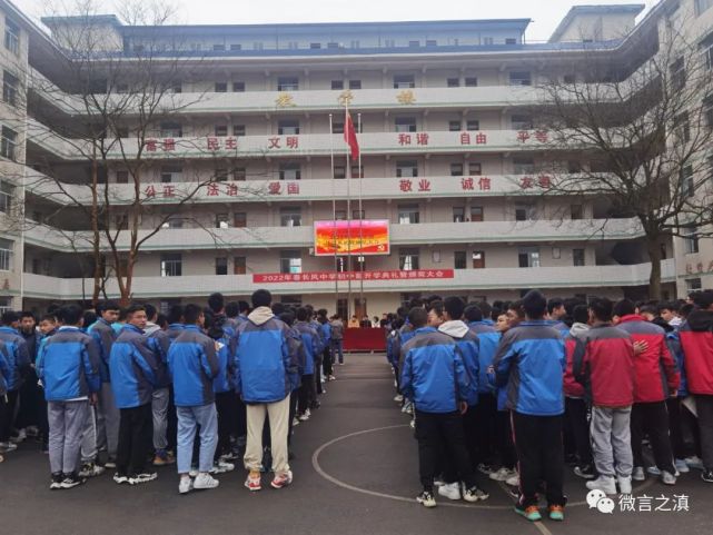 镇雄长风中学小学部图片