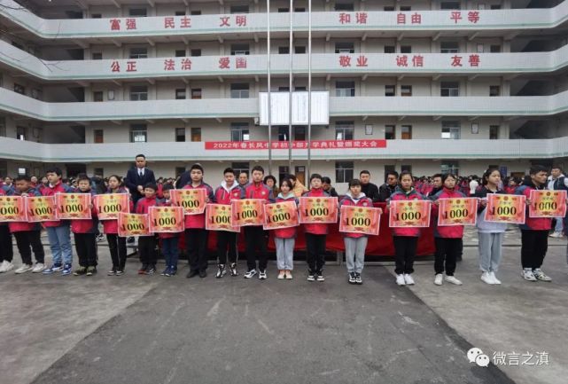 镇雄长风中学小学部图片