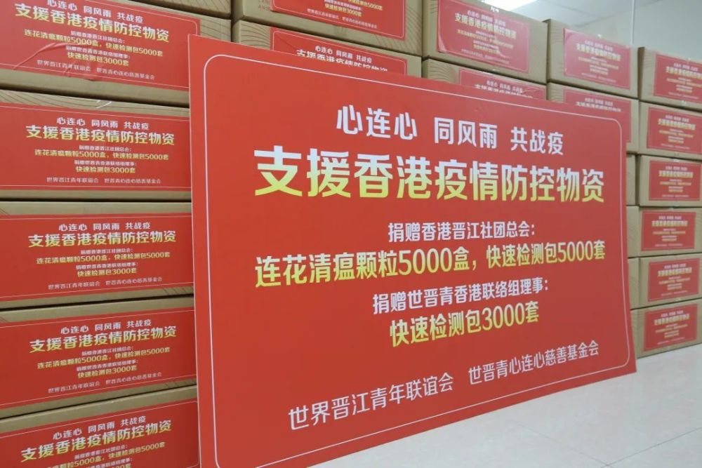 现场,工作人员将一箱箱防疫物资搬运到车上,这些物资将承载着满满的