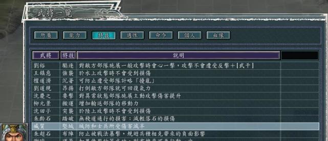 血色衣冠50势力测评七江夏柴桑庐江也就刘宋好活一点