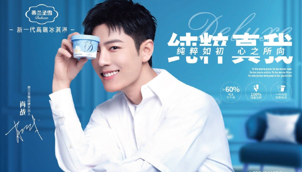 肖战又一代言到期从此与蒙牛一系再无牵连粉丝祝好取关