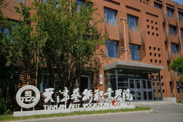 天津艺术职业学院中专层次(中国北方曲艺学校)2022年招生简章