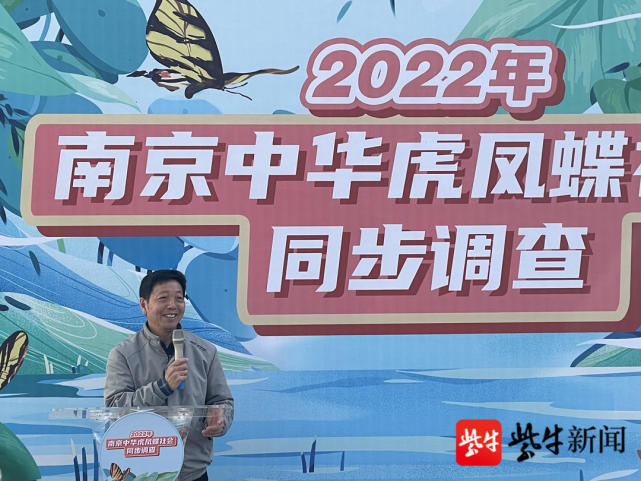 寻找“惊蛰蝶”！南京连续5年开展中华虎凤蝶社会同步调查活动_腾讯新闻
