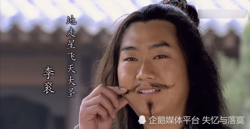 水浒传梁山一百零八将之飞天大圣李衮