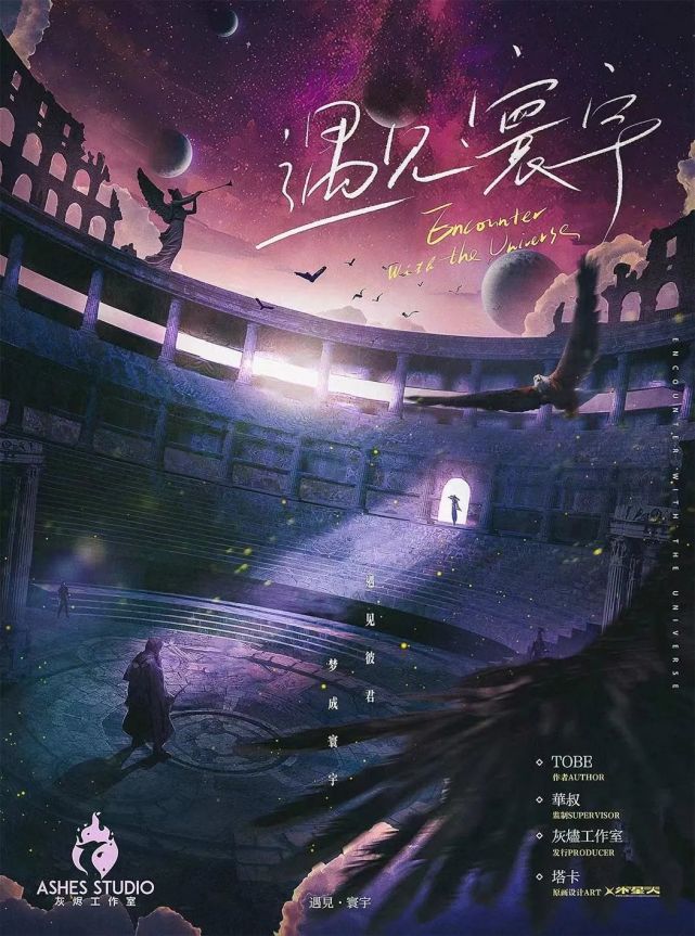 鱼探剧本杀遇见寰宇剧本杀复盘剧透解析凶手是谁真相答案