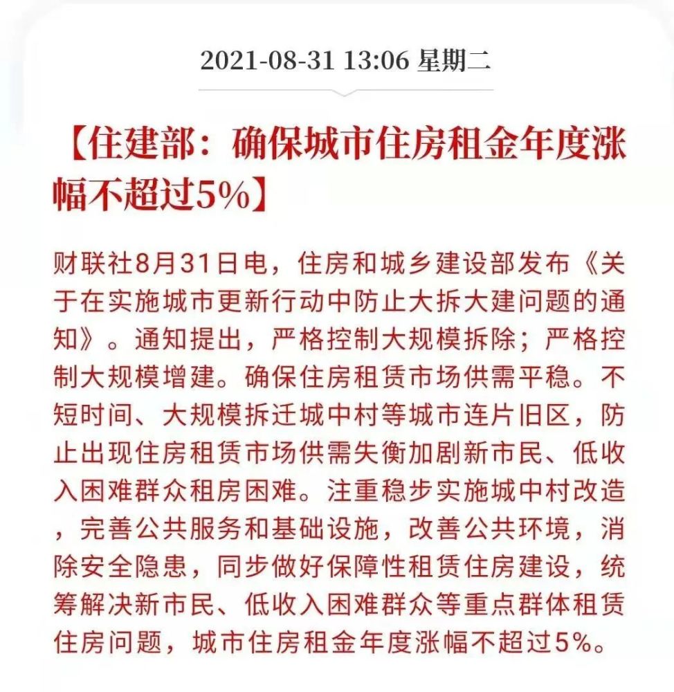 过去三年两会对房地产定调汇总今年这点改变非常突出大家必须要关注