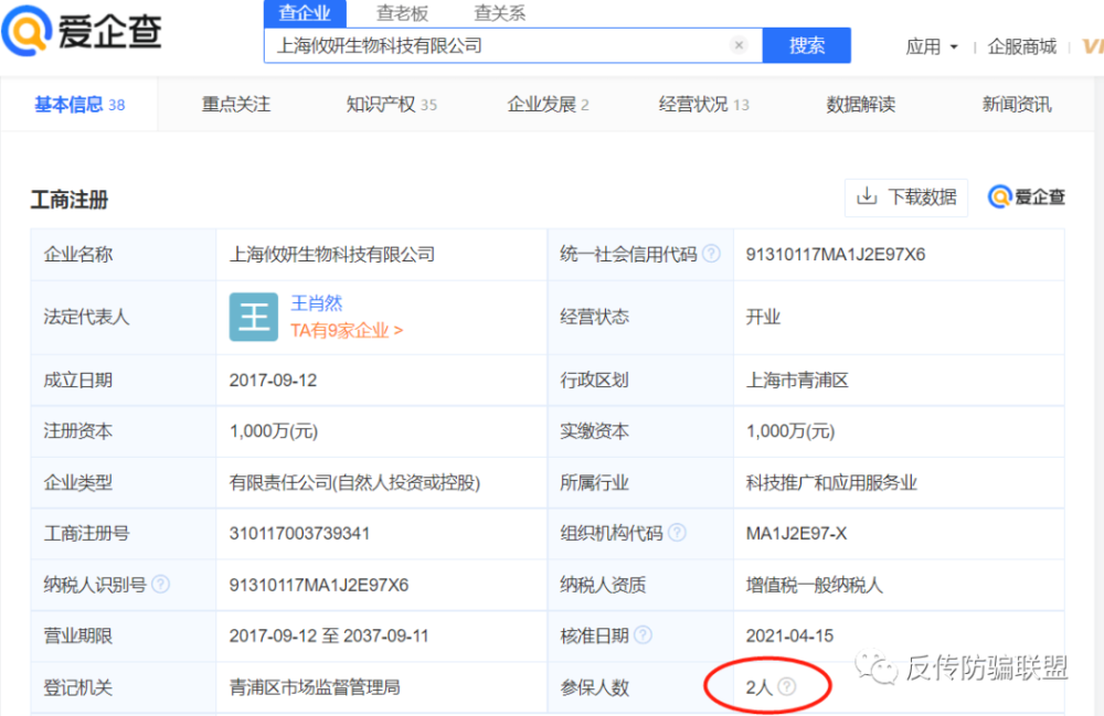 攸妍生物科技有限公司限到2019年的时候,其个人收购2亿元的代理商存货