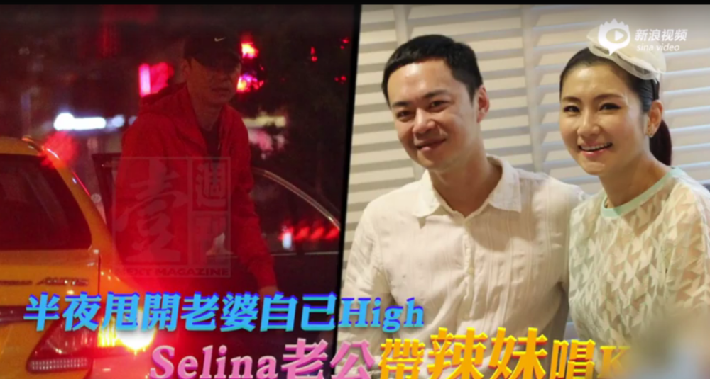 Selina男友图片