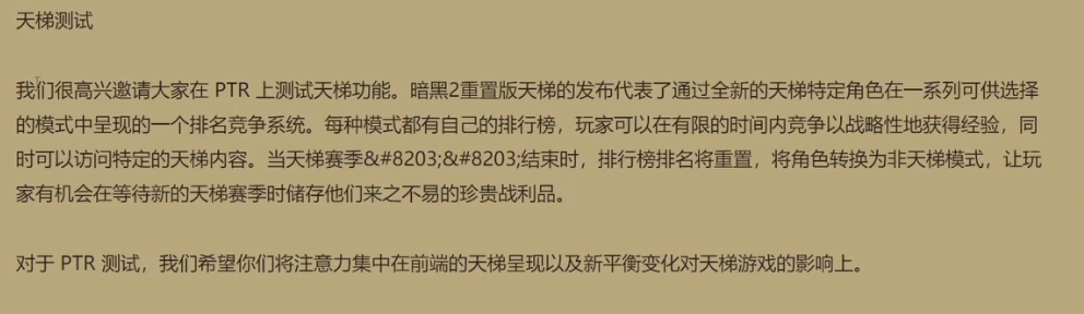 暗黑周报：《暗黑2：重制版》2.4PTR测试服上线，到底又改了啥？英语培训收费情况