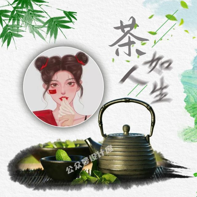 微信头像姓氏头像一杯清茶先苦后甘茶如人生