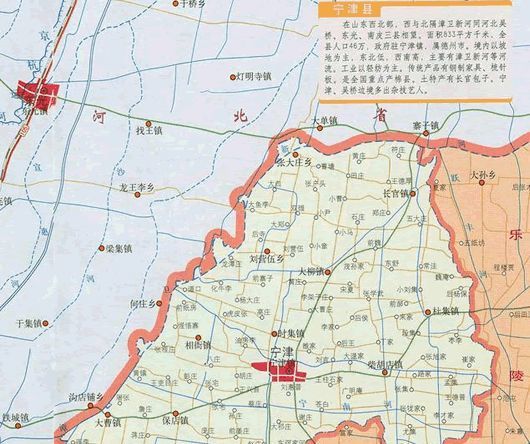 宁津建国后的村庄归属变动