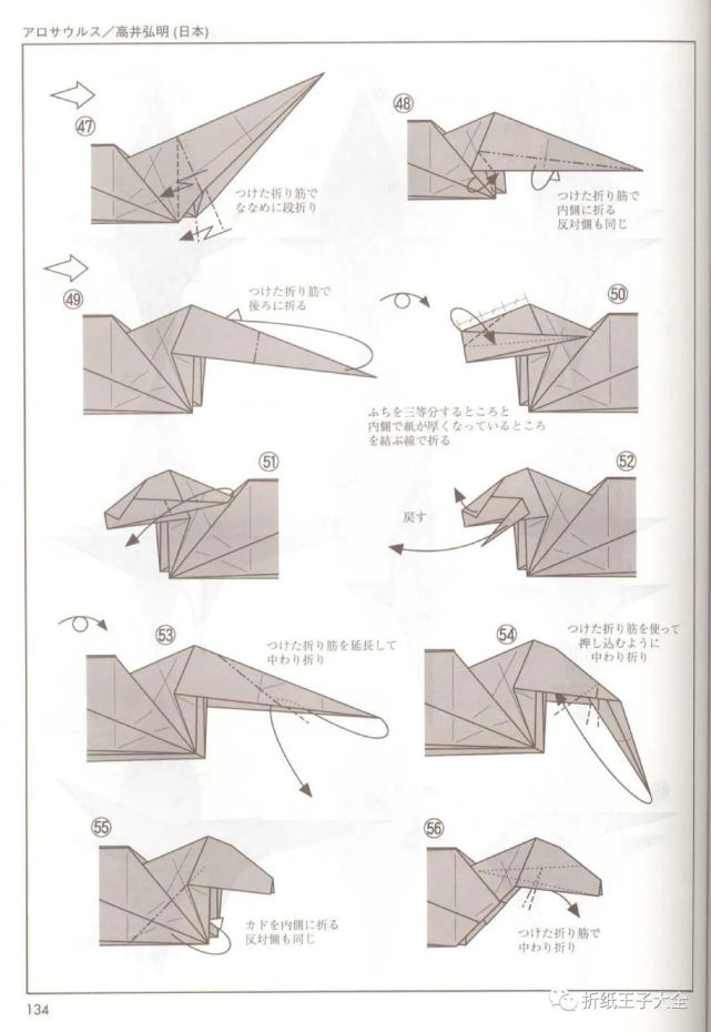 异特龙折纸图片