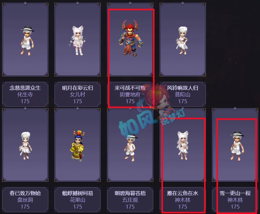 梦幻西游珍宝阁服战队启用2神木大招冲刺188联服战冠军