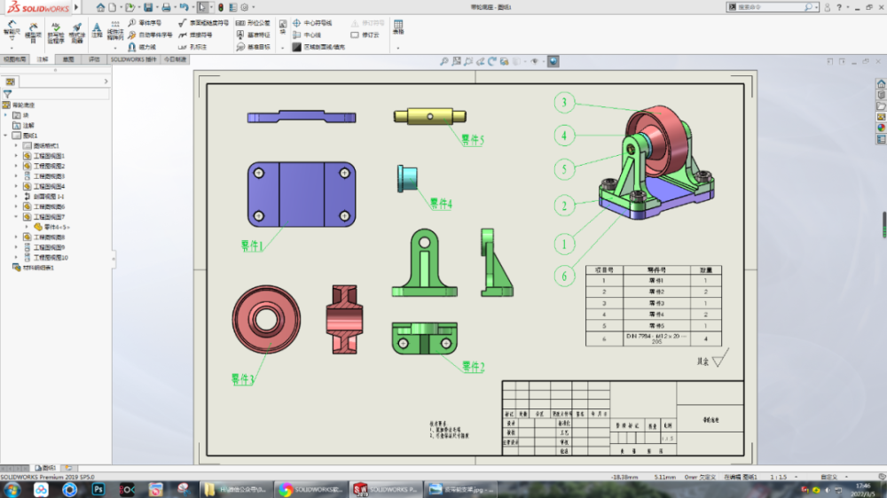 solidworks一张工程图里添加多个零件