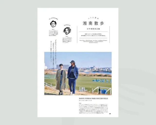 图文结合,让你的版式轻松惬意