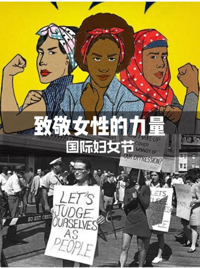 致敬女性的力量,无她无他