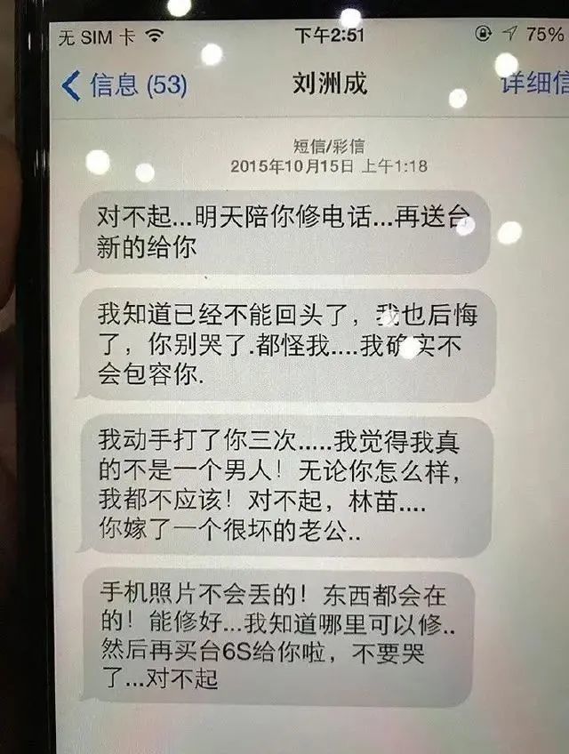 我是新沙袋刘洲成官宣新女友玩梗家暴还值得炫耀