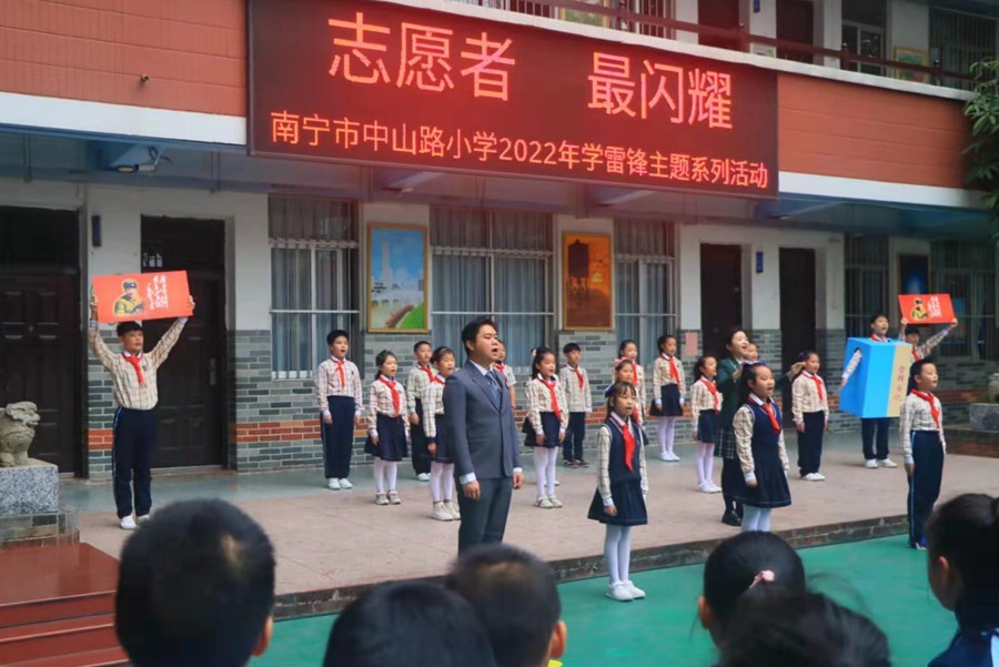 南宁市中山路小学开展雷锋主题系列活动