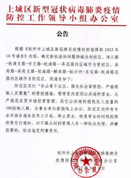 截至3月6日6时,新杭派服饰城,婺江三园累计完成核酸采样15657人,并集