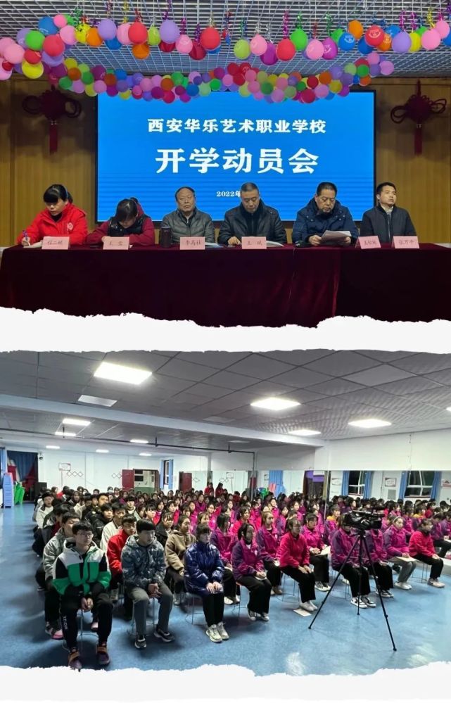 荐校丨67西安华乐艺术职业学校