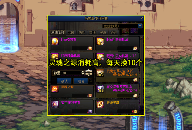 dnf110版本堇青石狗眼引导石用法解析灵魂之源可提前换
