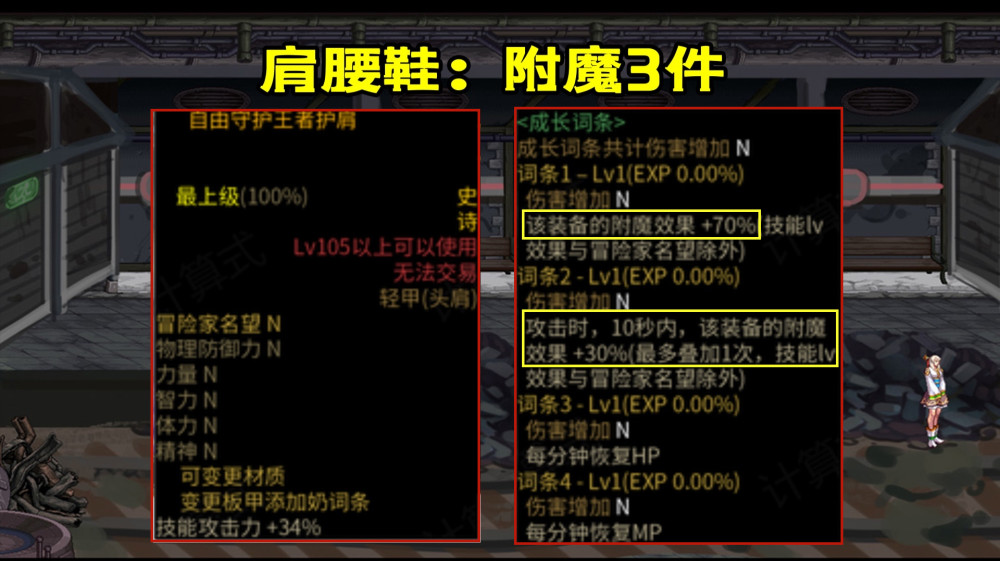 dnf逆转结局最新配装全职业通用模版110级首选搭配