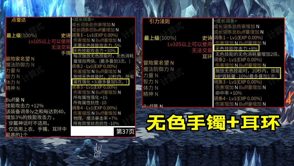 dnf逆转结局最新配装全职业通用模版110级首选搭配