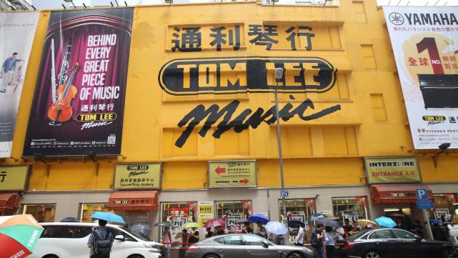 香港大亨小传丨通利琴行创办人李子文