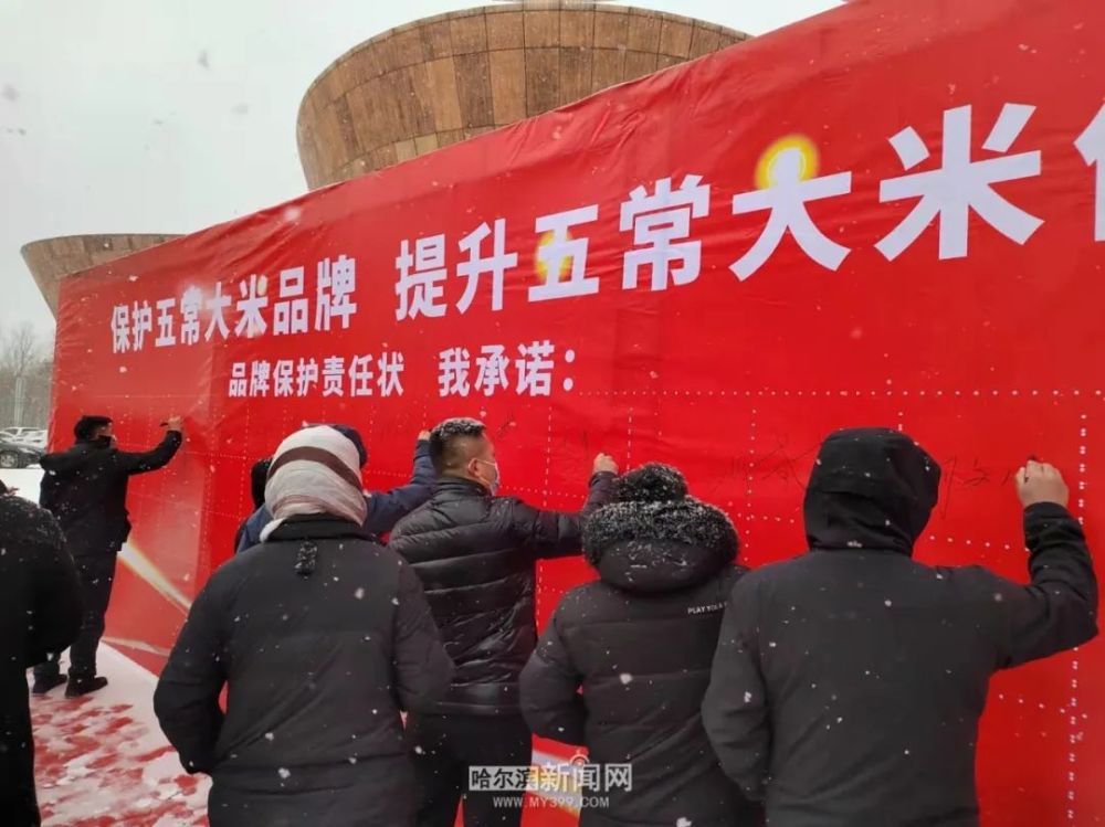 五常大米品牌排行_五常大米品牌保护倡议行动启动