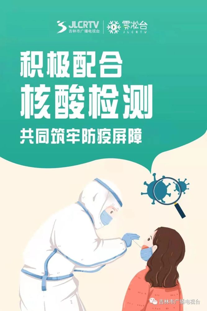 上海核酸检测宣传图片图片