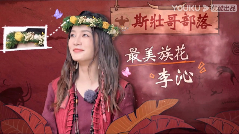 常远上一秒还给李沁送鸡腿下一秒就说李沁像佘太君