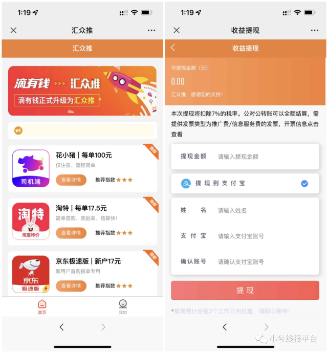 (不懂的右侧有视频教程)完成后报单填写资料即可,通过审核后发放奖励