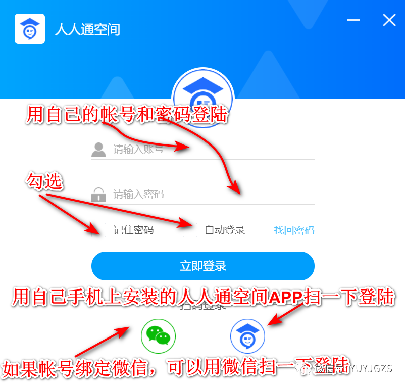 网课作业考试回收与批改的一种方法武汉教育云人人通空间app