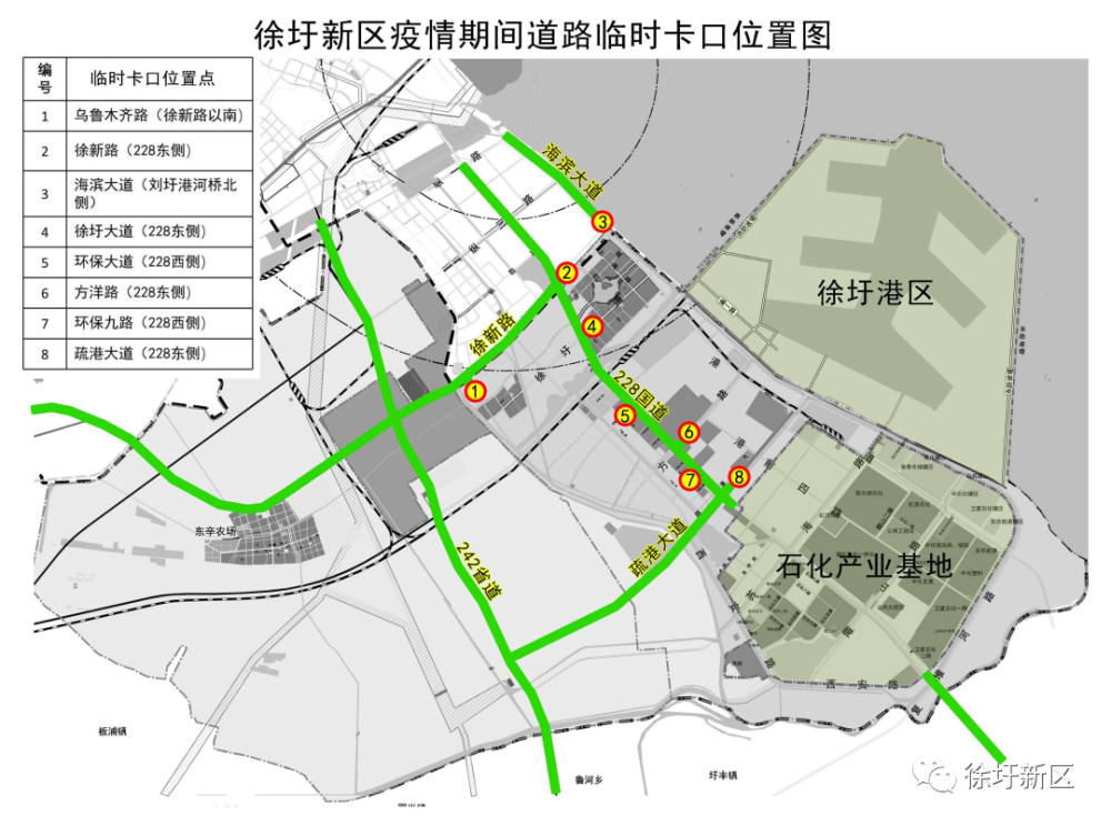 连云港徐圩新区关于疫情防控期间实行道路交通管控的通告
