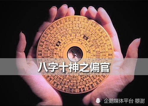 十神之七杀的全面解析