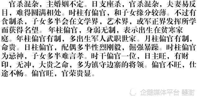 十神之七杀的全面解析