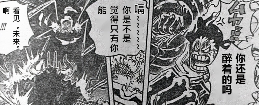 One Piece 1042 Words Kaido Strong Open Plug In Play The Dragon Mode Rubber Fruit Ability Exposed Laitimes