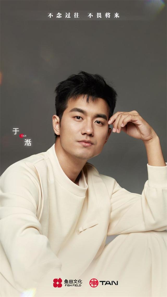 于湉创办经纪公司"鱼田文化"并官宣签约艺人|于湉|梦织音|余生请多指