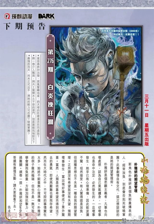 连山海逆战上阵不离父子兵