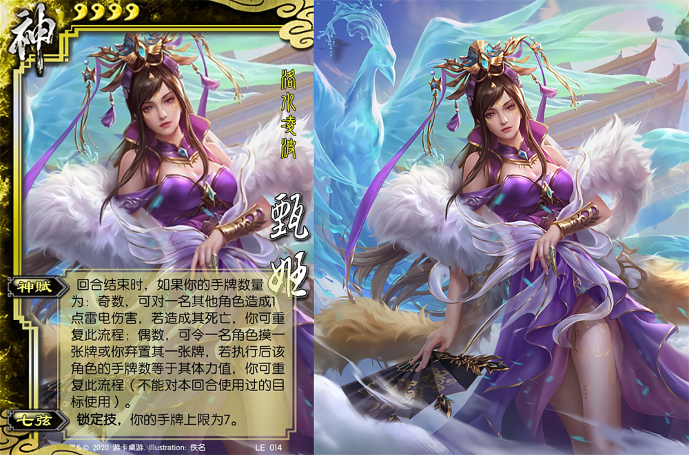 三国杀十个版本的甄姬标甄姬单挑女王神甄姬高配董允