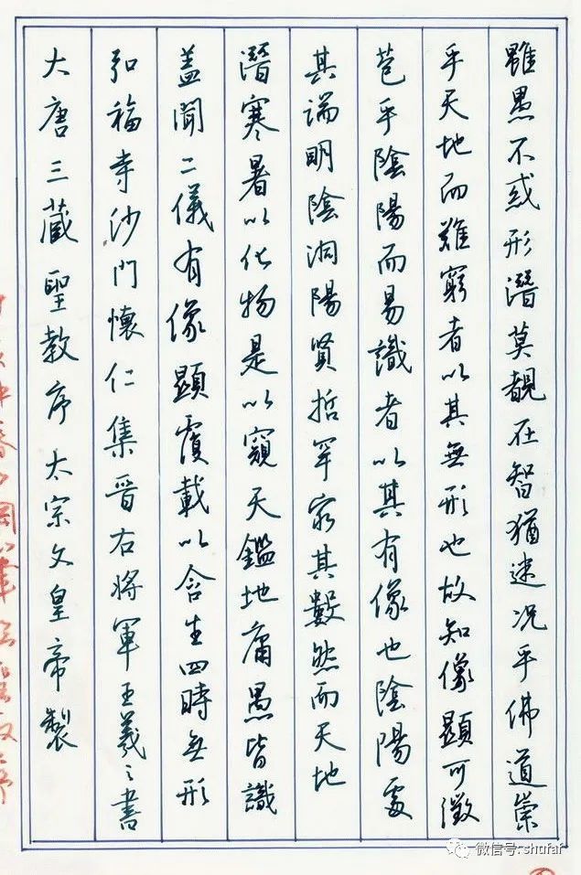 自古學行書首選《聖教序》看了這個硬筆臨摹作品,深受啟發