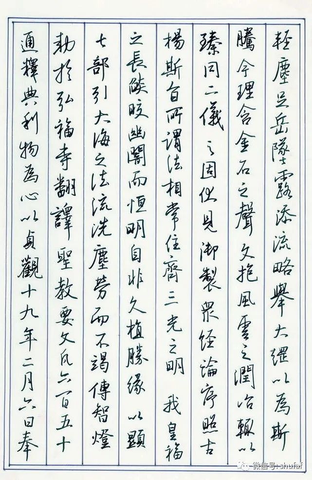 自古学行书首选《圣教序》看了这个硬笔临摹作品,深受启发 - 楷书硬笔