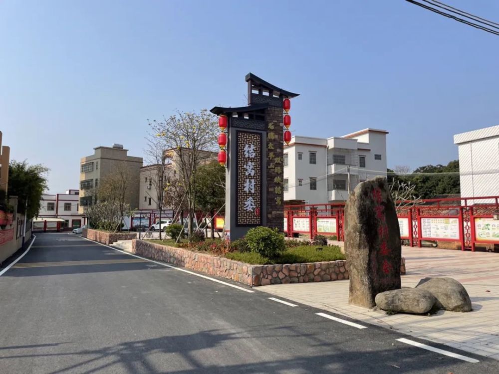 广东省乡村治理示范村—龙溪结窝村!_腾讯新闻