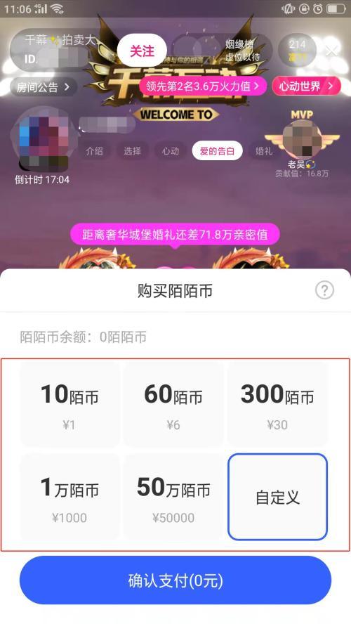 红星资本局实测发现,在陌陌上,所有礼物均需通过陌陌币购买,1元钱能买