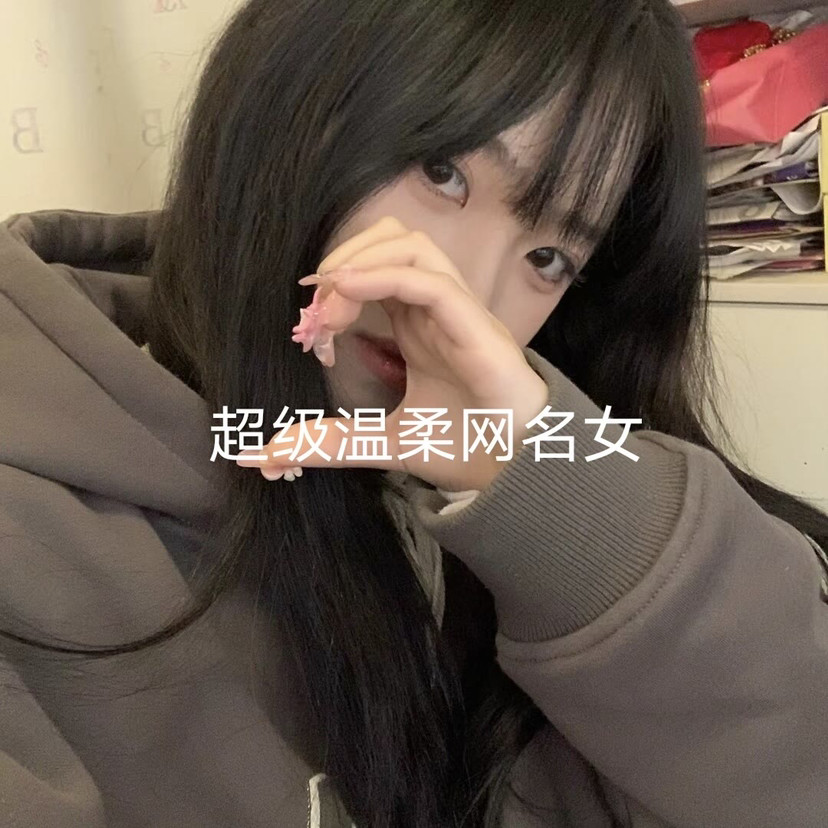 干净又好听的女生网名