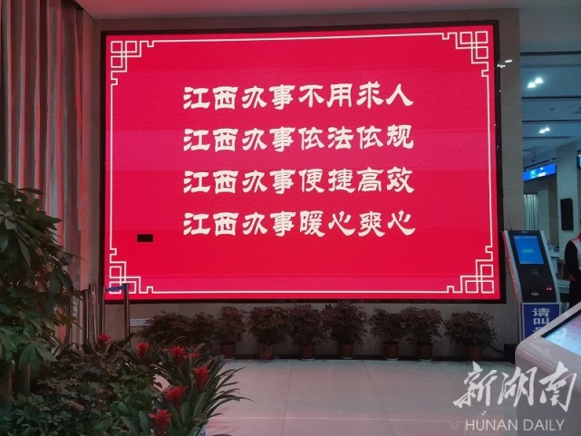 徐亚平  周磊)"江西办事不用求人,江西办事依法依规,江西办事便捷高效