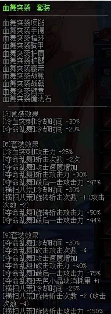 dnf杂谈异界经典异界装备回顾魔枪士