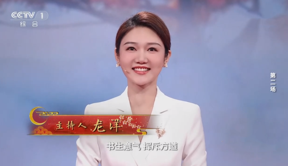 第七季《中国诗词大会》重返黄金档,主持人龙洋表现被观众认可