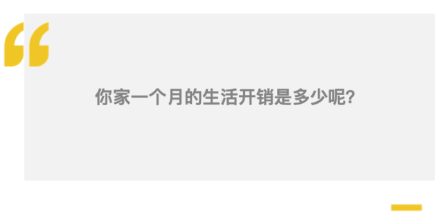 上海一家三口月開銷6萬引熱議多少錢才能過上體面的中產生活