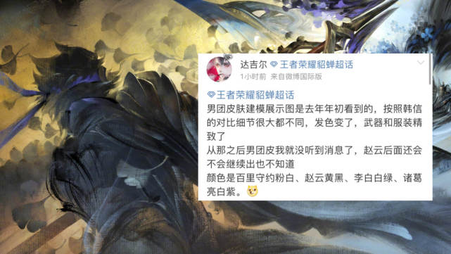 嬴政传说突袭吕布免费制服帅哭赵云男团皮肤爆料守约笑了